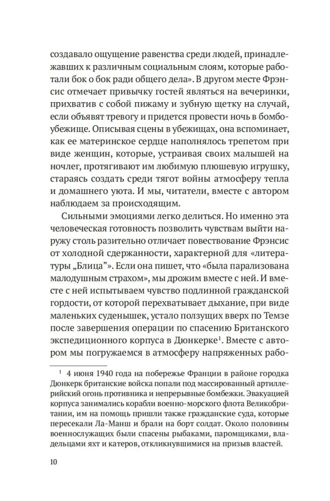 Блиц-концерт в Челси